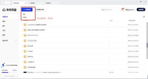 夸克网盘吃瓜资料,吃瓜群众的云端娱乐盛宴