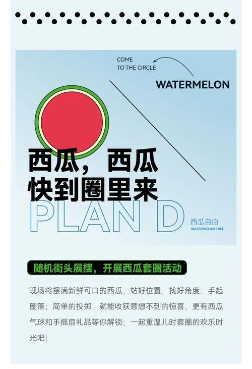 今日份吃瓜记录美好生活,吃瓜记录中的美好时光