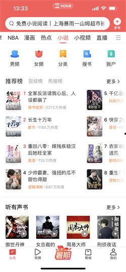 一梦吃瓜今日头条小说